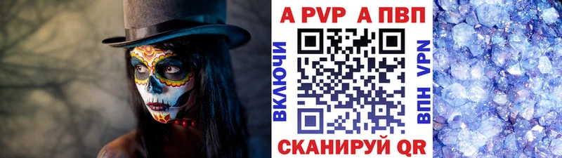 А ПВП Crystall  купить наркотик  Северобайкальск 