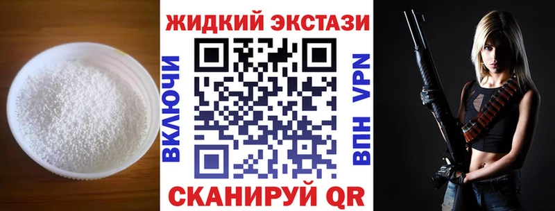 Бутират жидкий экстази Северобайкальск
