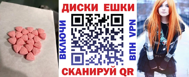 Экстази диски Северобайкальск