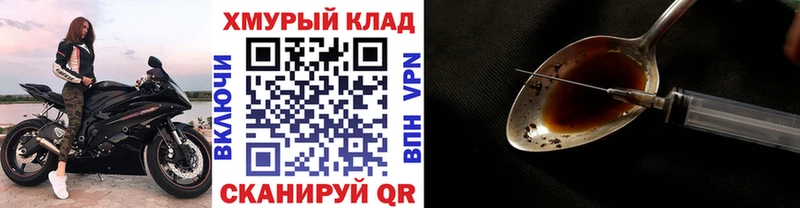 Героин герыч  Северобайкальск 