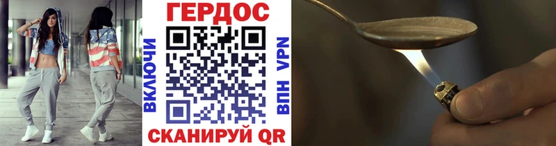Героин хмурый Северобайкальск