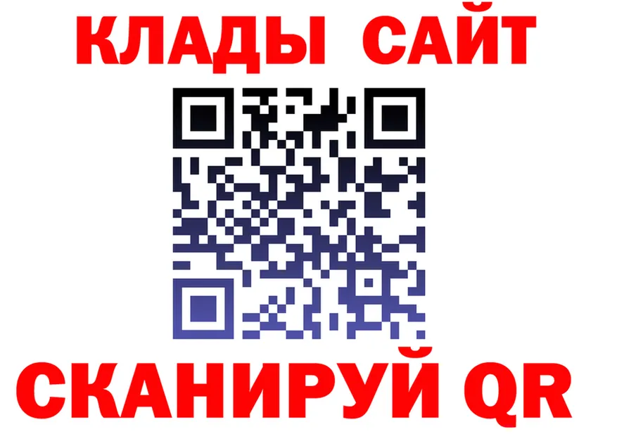 ГАШ Ice-O-Lator ССЫЛКА это блэк спрут Северобайкальск