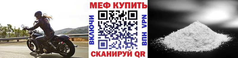 Меф мяу мяу где найти Северобайкальск