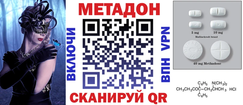 сайты даркнета наркотические препараты  Северобайкальск  Метадон белоснежный 